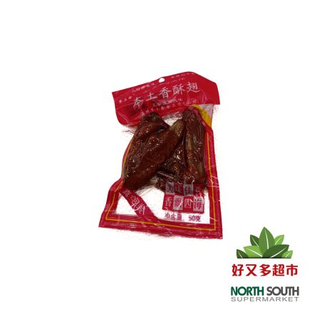 取-本土香乡巴佬鸡翅(红) 50G*50/APERITIVO