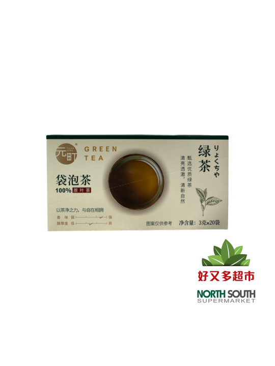 [R05-0177] （元町）绿茶(YUAN TING) TÉ NEGRO 60G