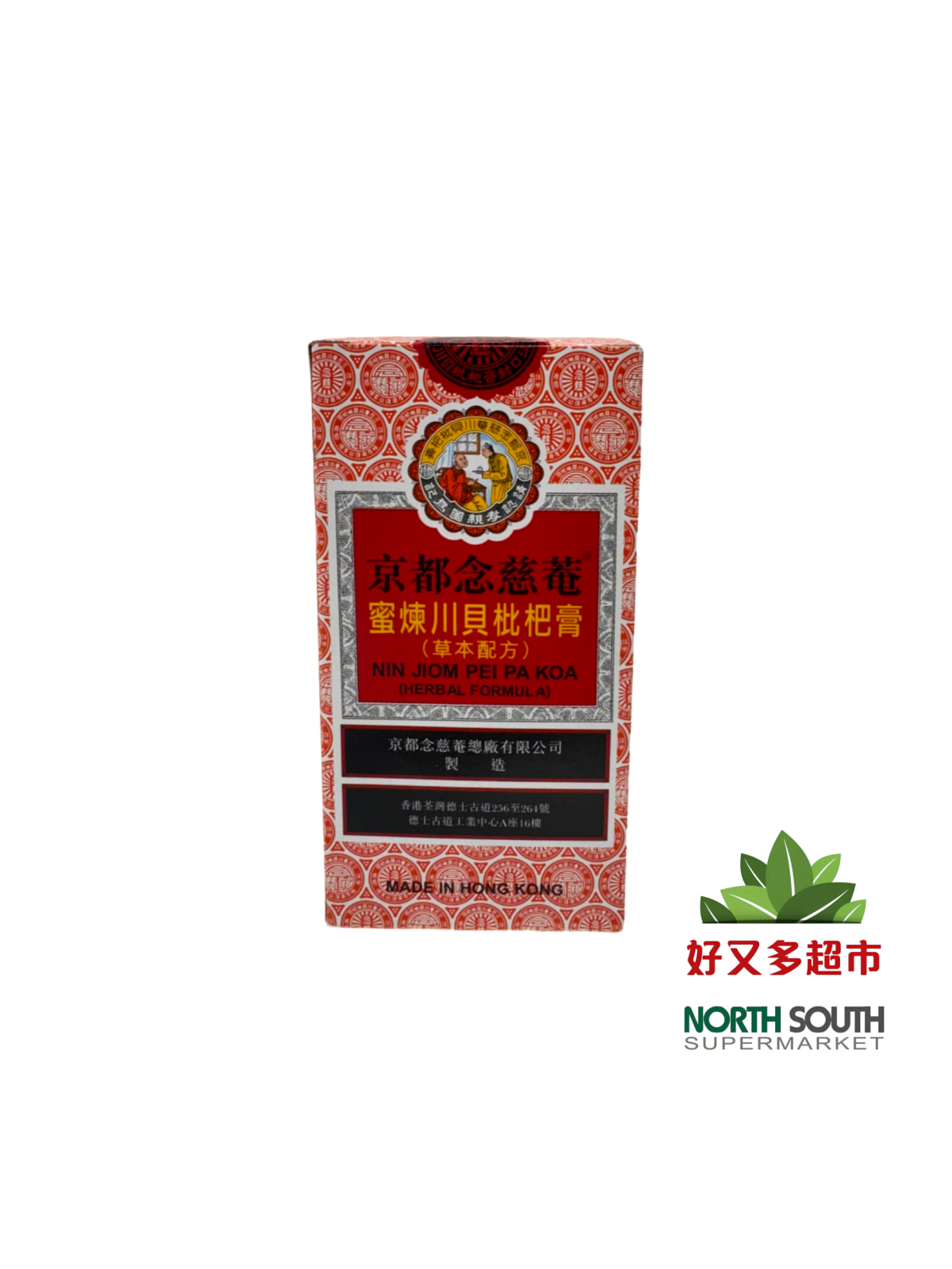 Nin jiom pei pa koa NCA (4*12u)48/300ml 念慈庵蜜炼川贝枇杷膏 (4*12u)48/300ml