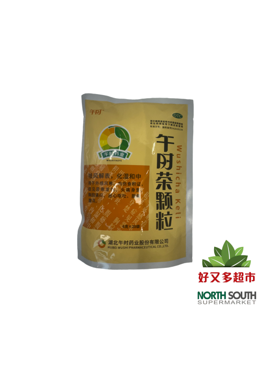 安药牌午时茶颗粒 6G*20*60/INFUSIÓN CHINA
