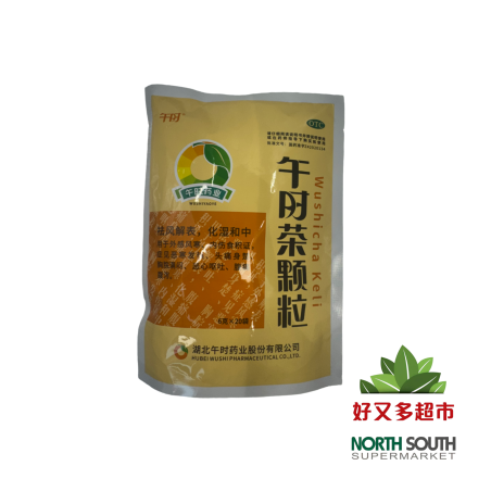 安药牌午时茶颗粒 6G*20*60/INFUSIÓN CHINA