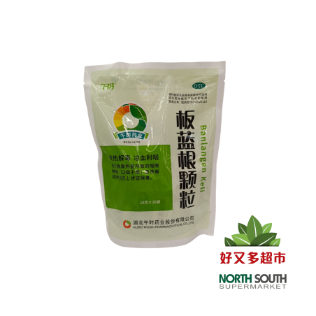 安药牌板蓝根(袋) 10G*20*50/INFUSION DE ISATIS