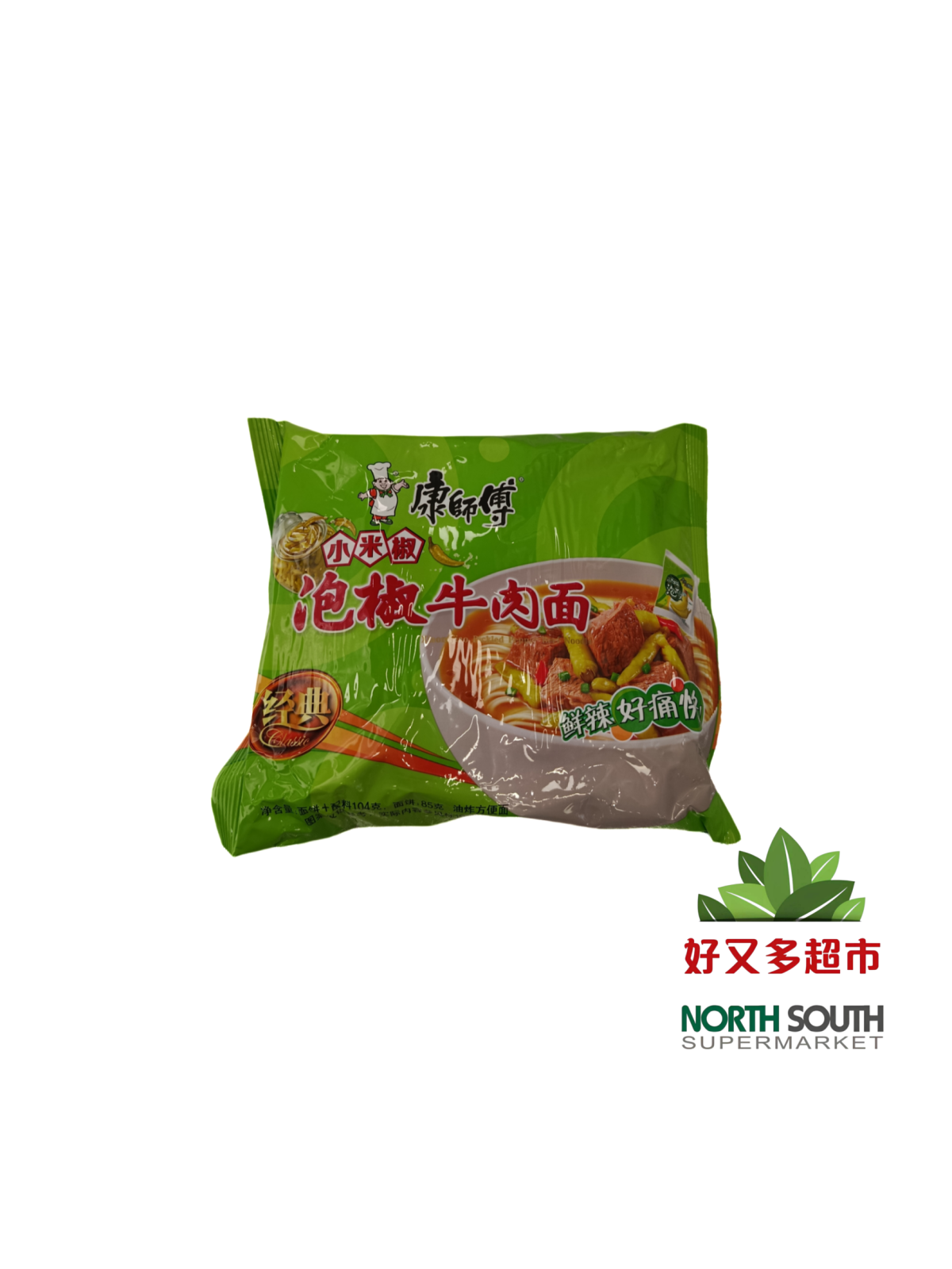 泡椒牛肉面 FIDEO