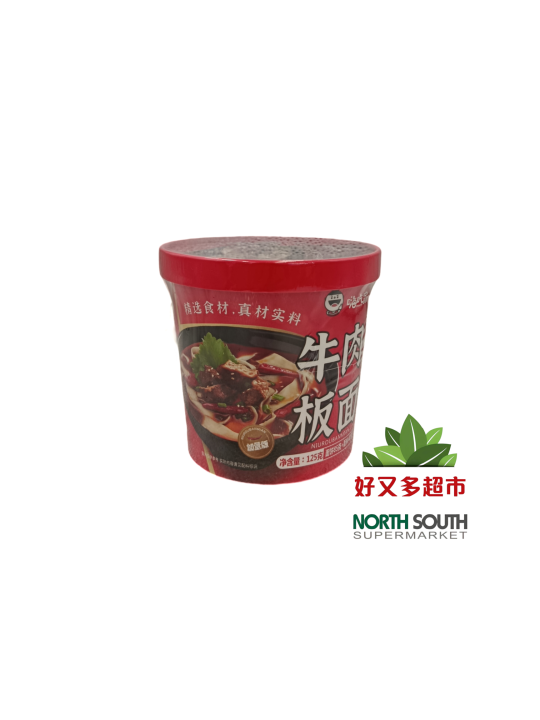 [P04-0778] （嗨吃家）乐嗨家 牛肉板面(HAI CHI JIA) FIDEOS ANCHOS INSTANTÁNEOS CON SABOR A TERNERA 125G